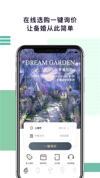 格乐利雅app下载新版