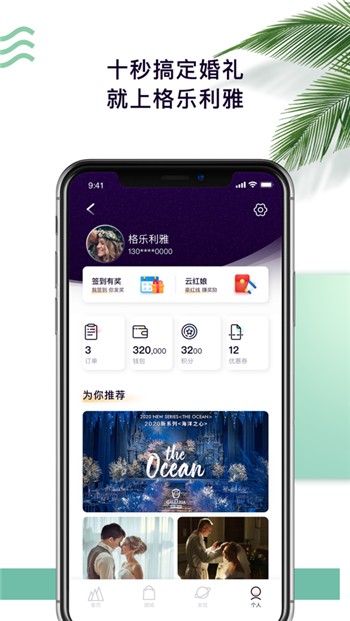 格乐利雅app新版下载地址