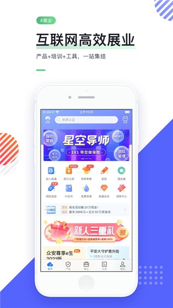 i云保app正版安全下载地址