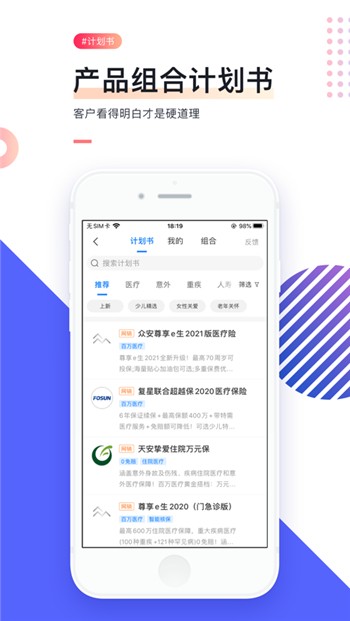 i云保app正版下载