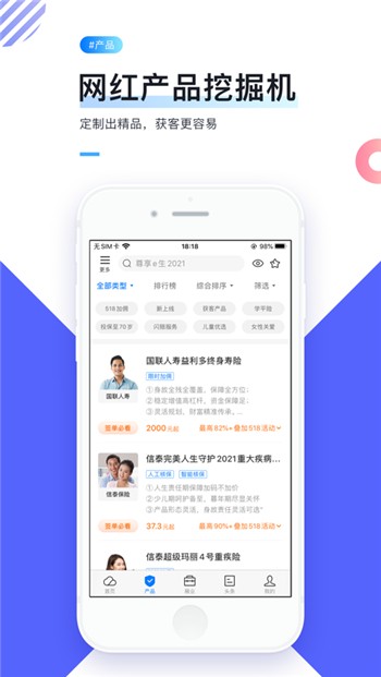 i云保app下载安装正版