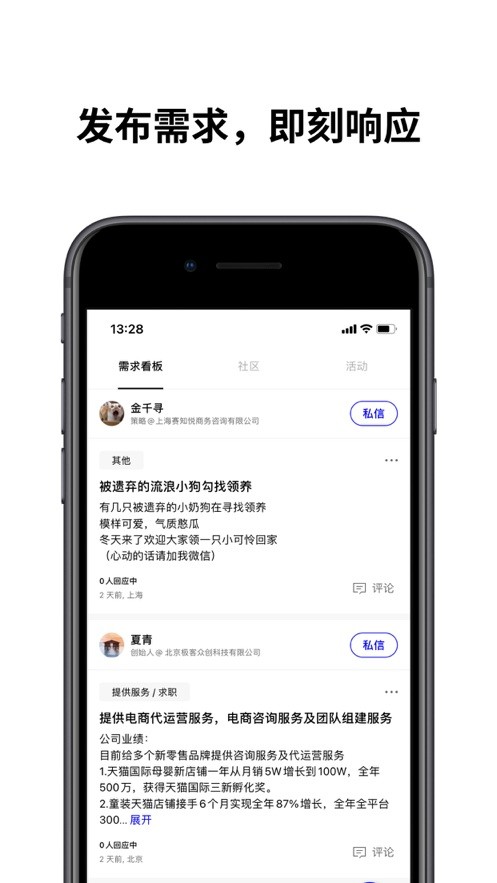 wework中国大陆app下载免费新版
