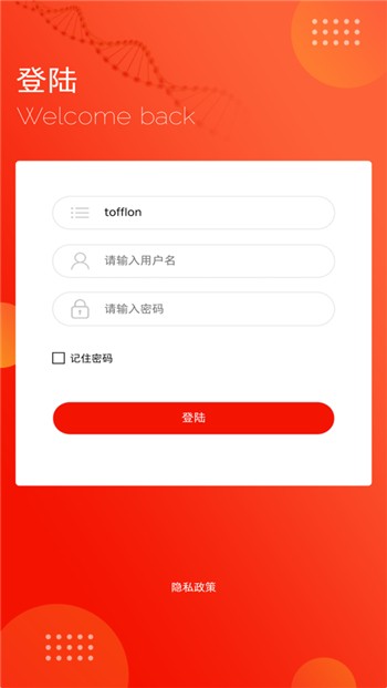 东富龙app下载手机版