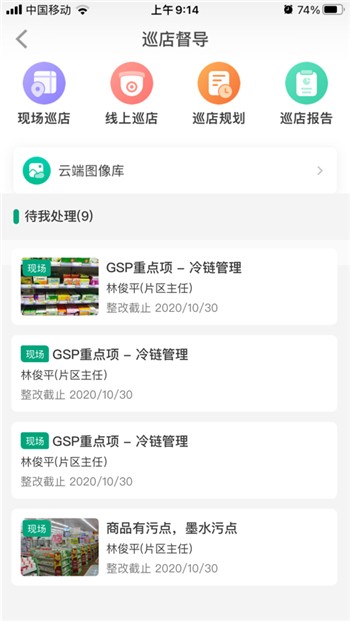 大参林app下载