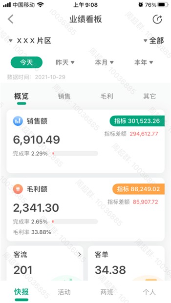 大参林百科app新版本下载安装