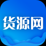货源网安卓版
