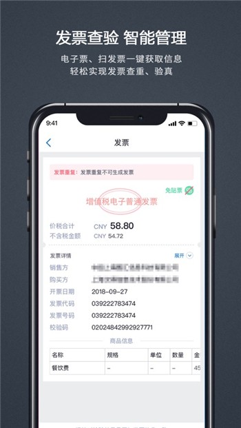 汇联易app下载安装手机版