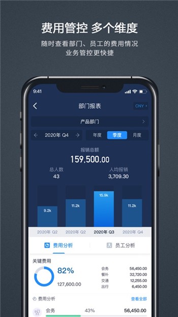 汇联易app手机版下载地址