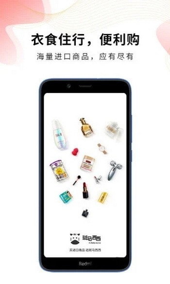 斑马西西正版app下载安装新版本