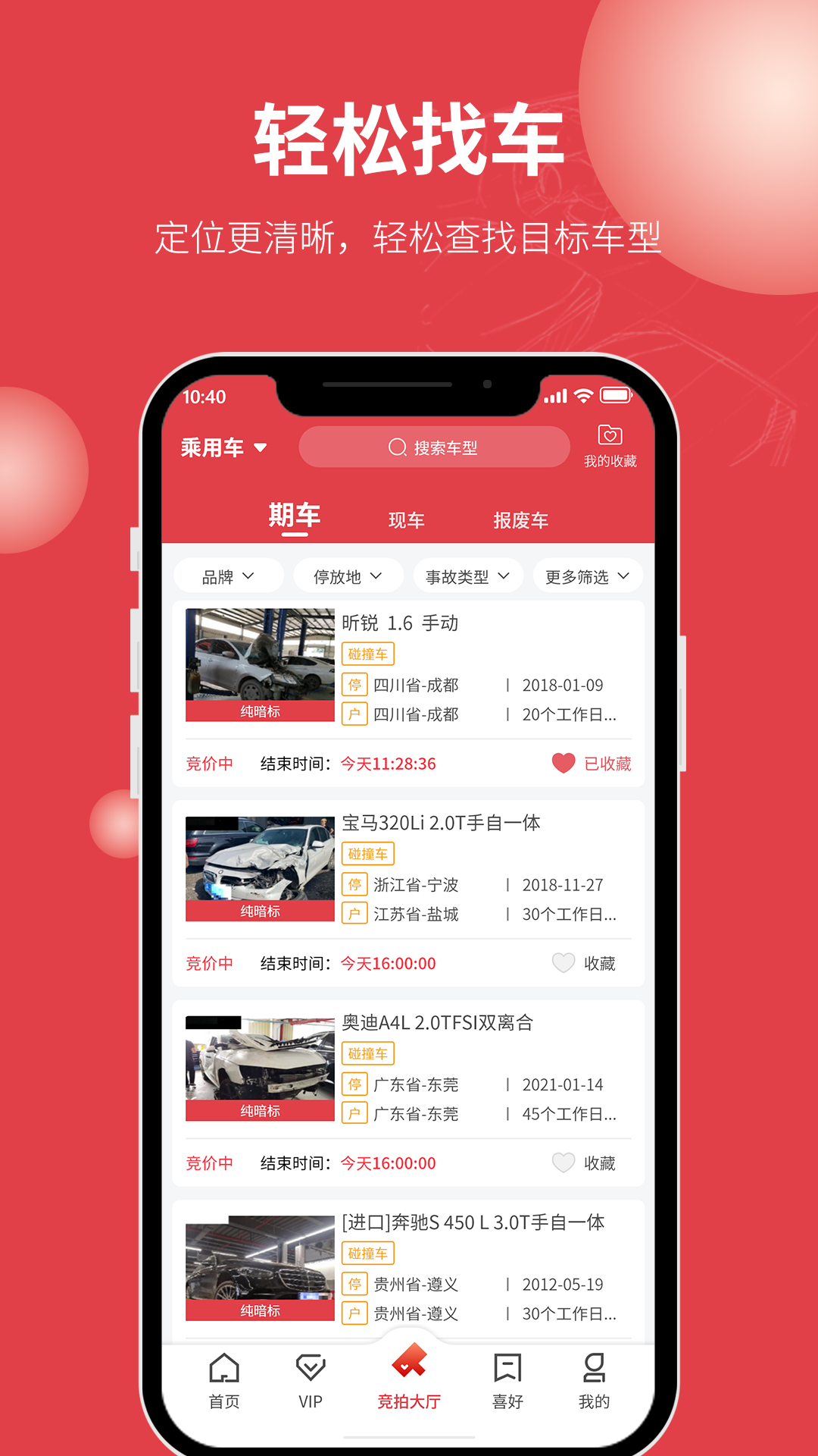 腾信app下载手机新版