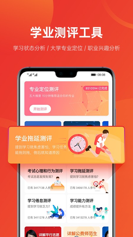 高考志愿填报指南app下载