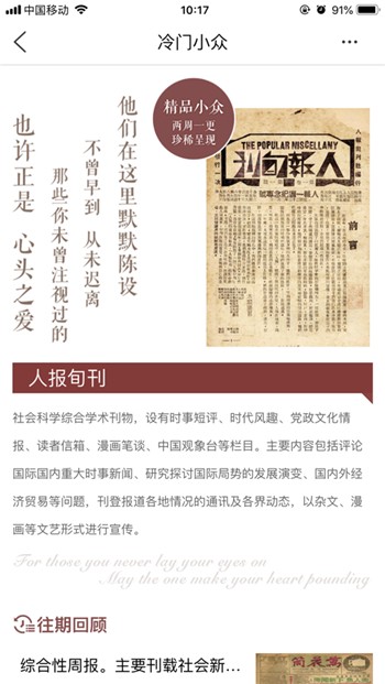 全国报刊索引下载安装免费版