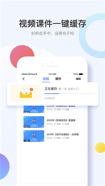 考呀呀app下载安装正版