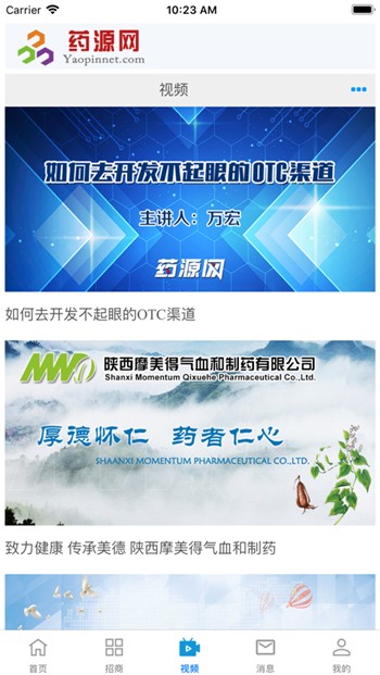 药源网app正版下载安装
