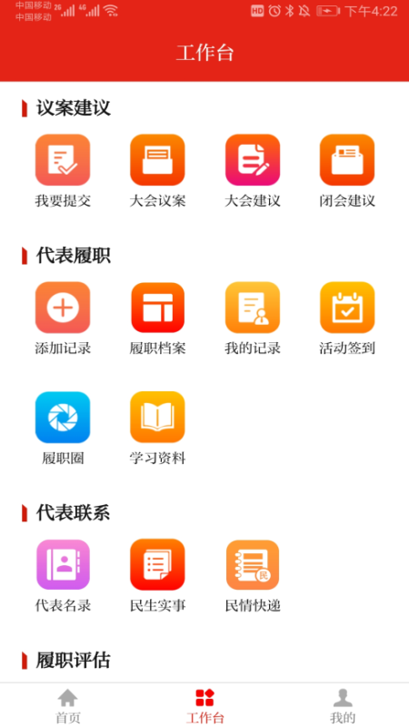 南湖人大app下载手机新版本