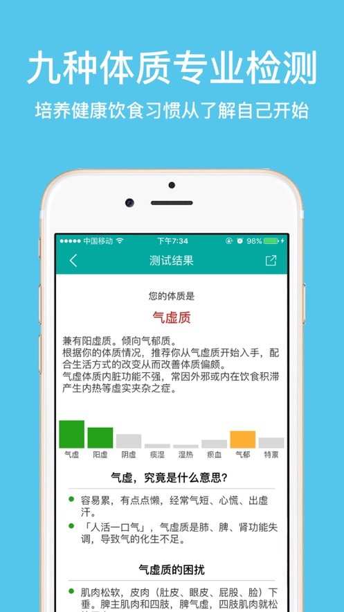 大中医app下载安卓免费版