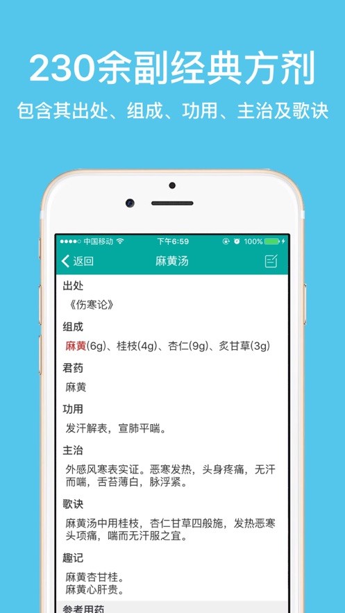 大中医安卓版下载