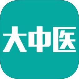大中医安卓版