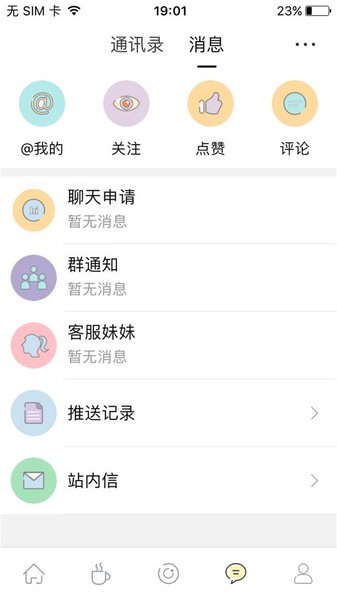 句容热线网app新版本下载安装