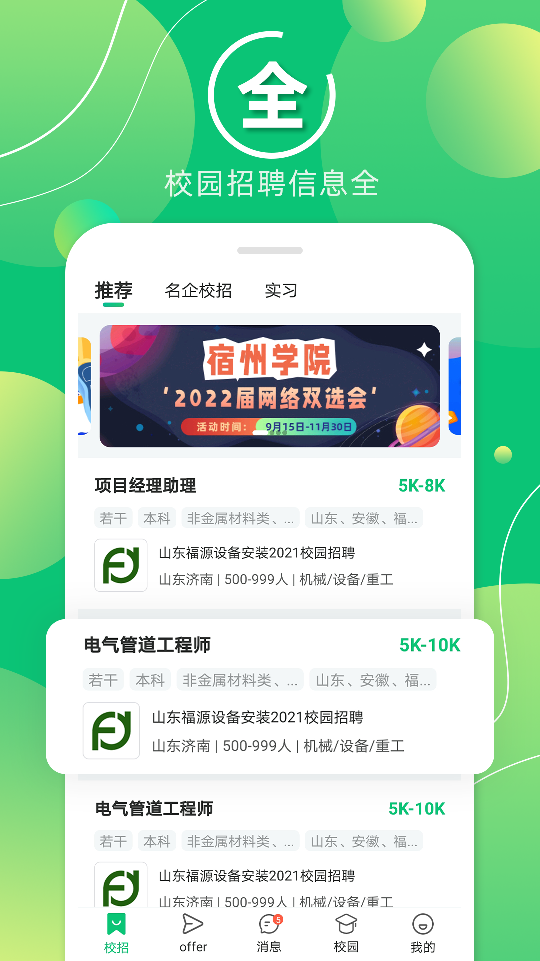 梧桐果app下载免费新版本