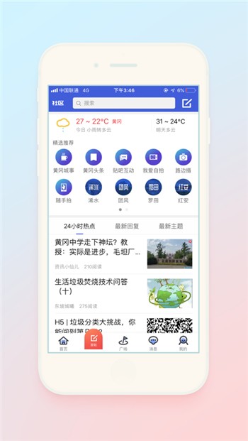 遗爱网app手机版下载安装