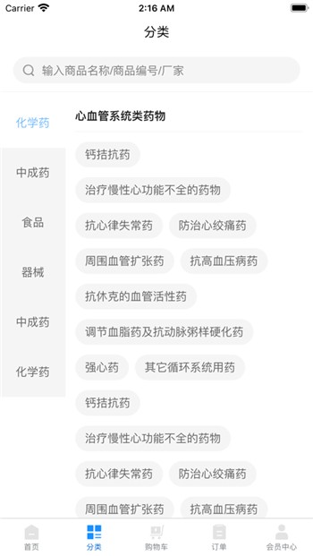 英特药谷正版下载安装