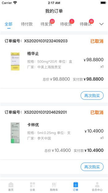 英特药谷下载正版链接