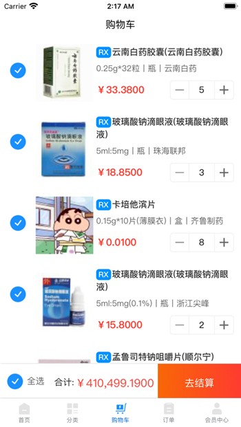 英特药谷正版下载
