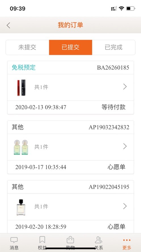 日上免税店正版app下载安装