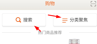 日上免税店新版下载