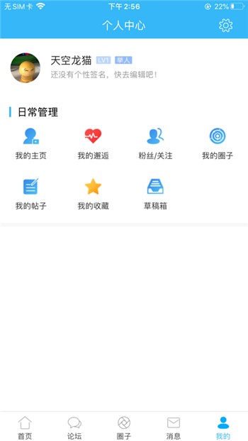 文游台论坛手机版下载安装
