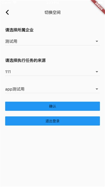 斑马进度app下载