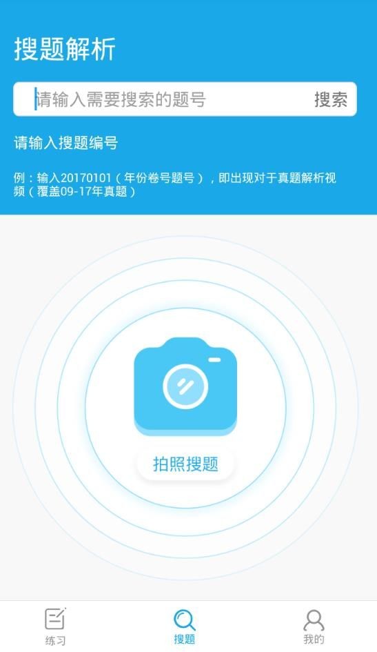 竹马法考下载app