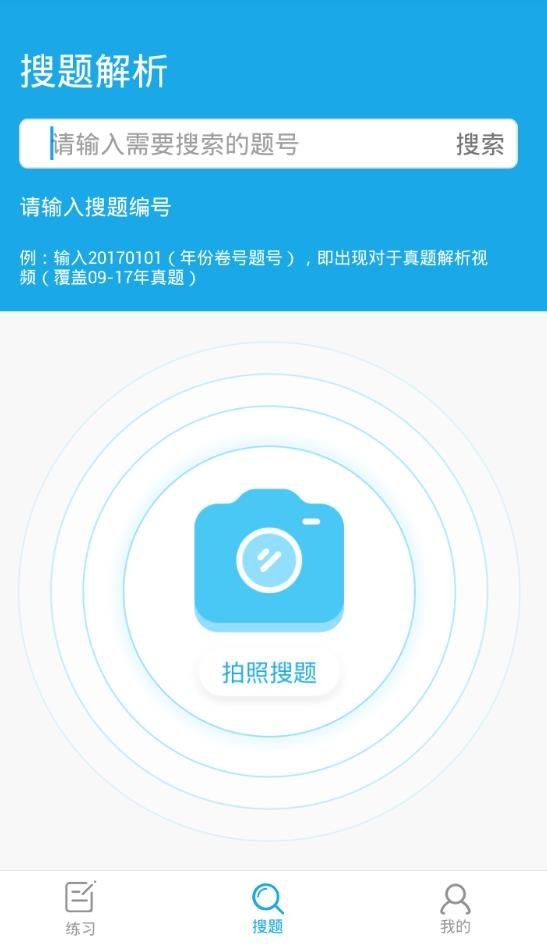 竹马法考下载app