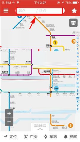 地铁通免费版下载