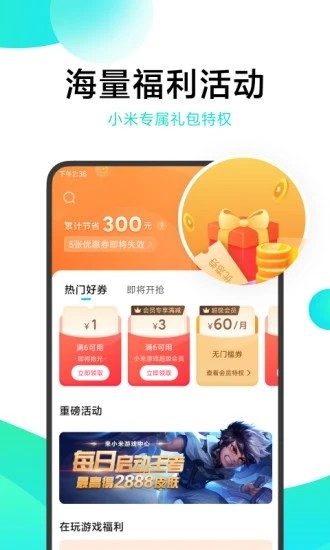 小米游戏中心下载正式版app新版