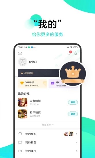小米游戏中心下载正式版app