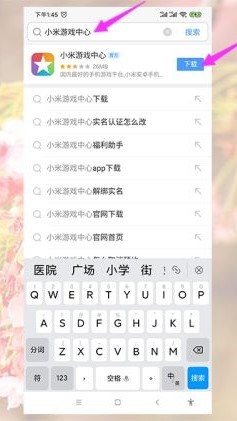 小米游戏中心下载