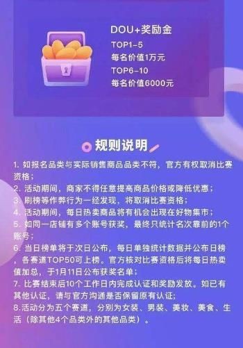 抖音好物联盟app下载正版