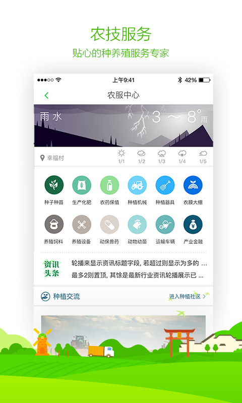 农村淘宝app下载正式版