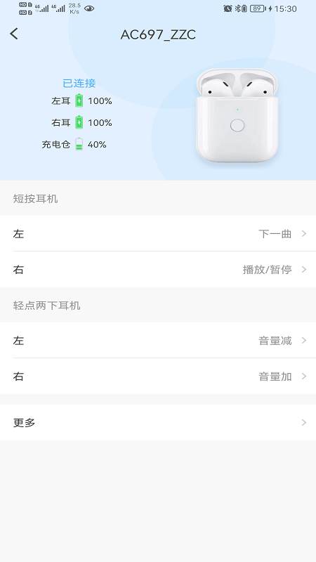 蓝牙助手app下载中文免费版