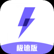 闪电盒子极速版app下载安装-闪电盒子极速版app下载正式新版 v5.6