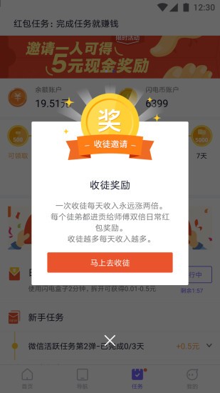 闪电盒子极速版下载app