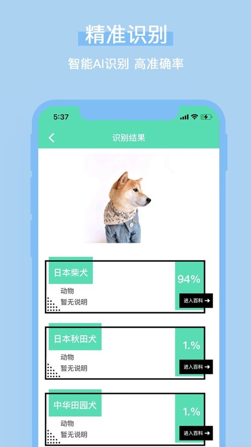 识图搜索app下载正式免费版