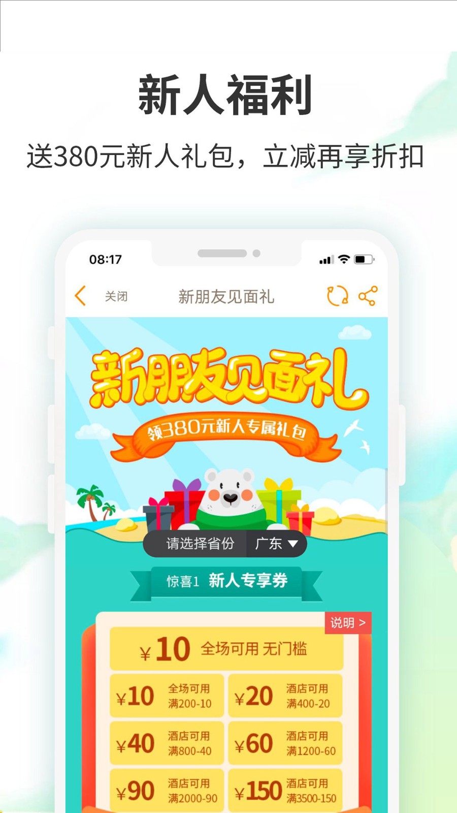 要出发app下载正式新版