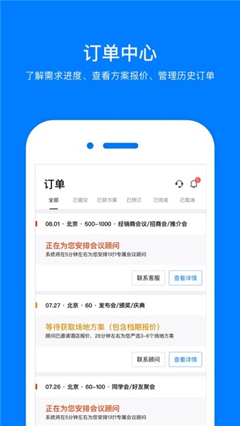 会小二正版下载