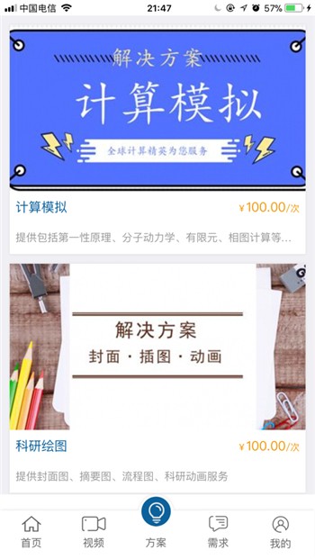 材料人下载