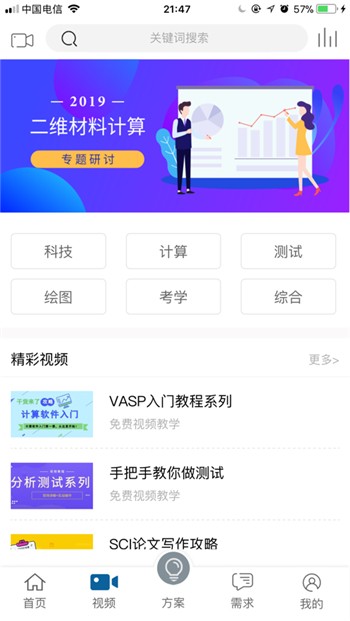 材料人app正版下载地址