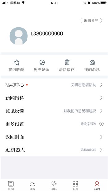 余干之窗app手机版下载安装