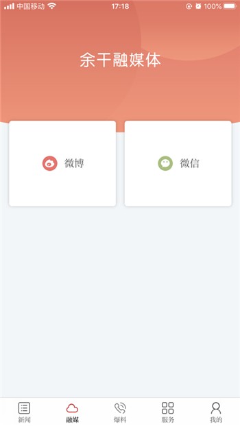 余干之窗下载